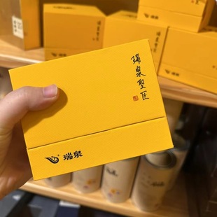 瑞泉圣匠礼盒装传人新品茶叶手工马头武夷肉桂岩茶特级