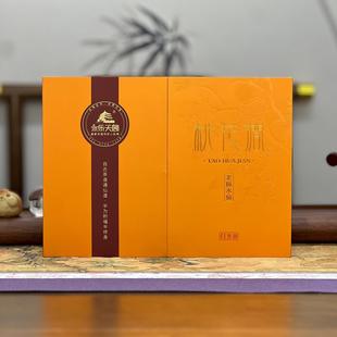 永乐天阁桃花涧老枞水仙51克礼盒装武夷岩茶乌龙茶伴手礼送礼推荐