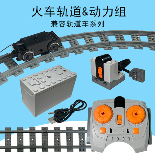 火车轨道电动遥控改装配件电机