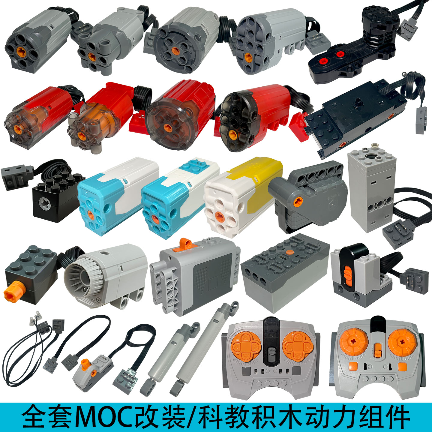 积木电机9686科教动力组转向马达