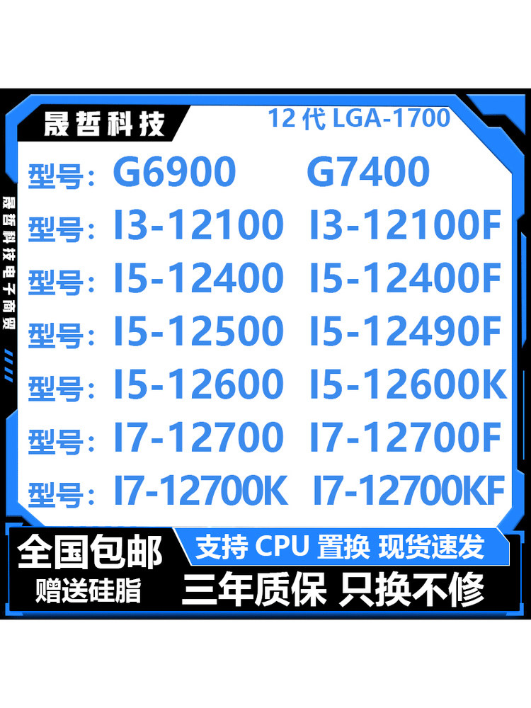 G6900 G7400 12100F 12400F 12500 12600 К 12490F 12700 12700 КФ Изображение 1
