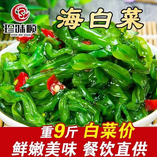 香辣海白菜泡菜早餐小菜海白菜即食下饭裙带菜咸菜商用一整箱