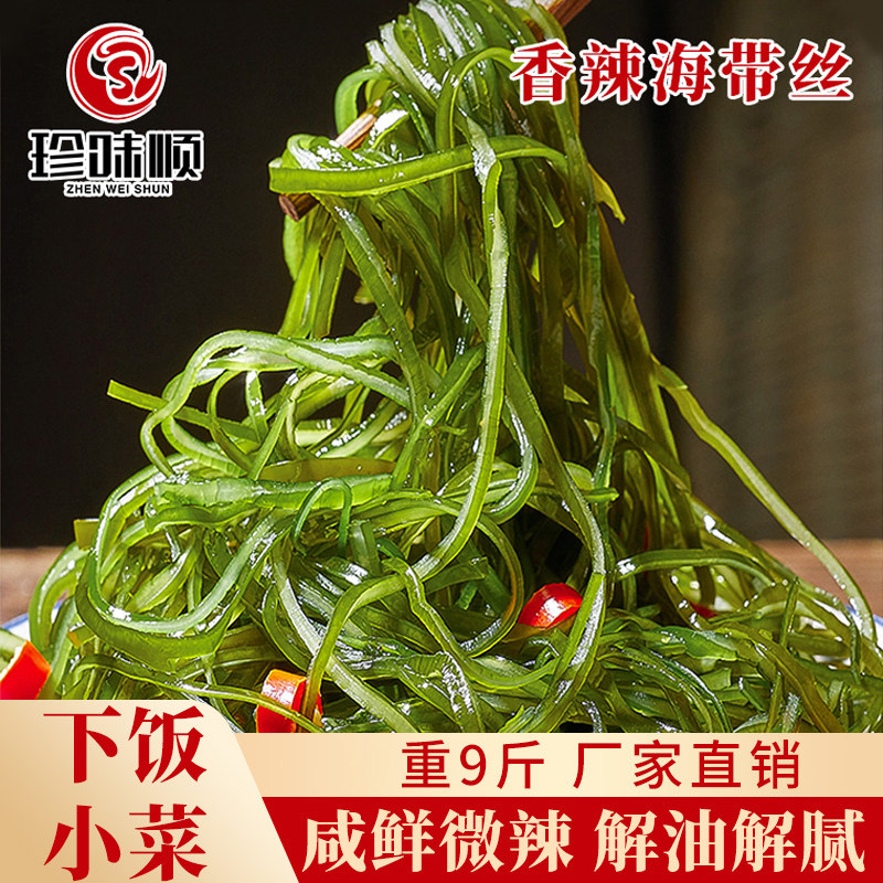 红油香辣海带丝凉拌菜开袋即食整箱酱菜商用饭店专用下饭菜大包装