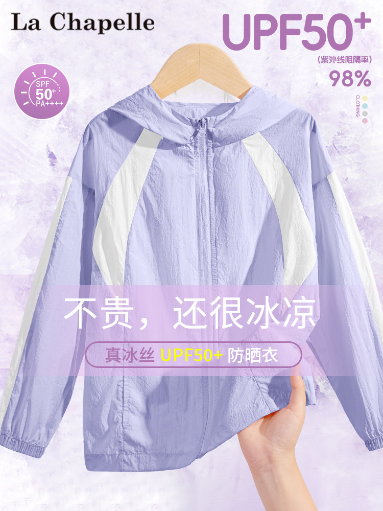 LA CHAPELLE 소녀용 자외선 차단 의류 2024 소녀와 큰 어린이를위한 새 여름 얇은 자외선 차단 의류 아동용 얼음 실크 에어컨 셔츠