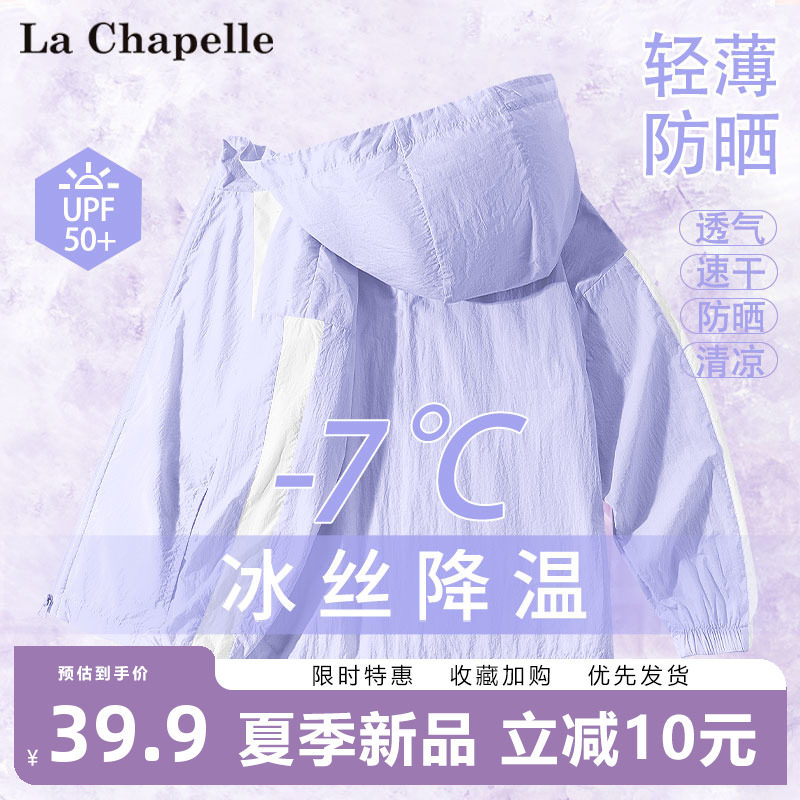 LA CHAPELLE 소녀용 자외선 차단 의류 2024 소녀와 큰 어린이를위한 새로운 여름 얼음 실크 얇은 에어컨 셔츠 아동용 자외선 차단 의류