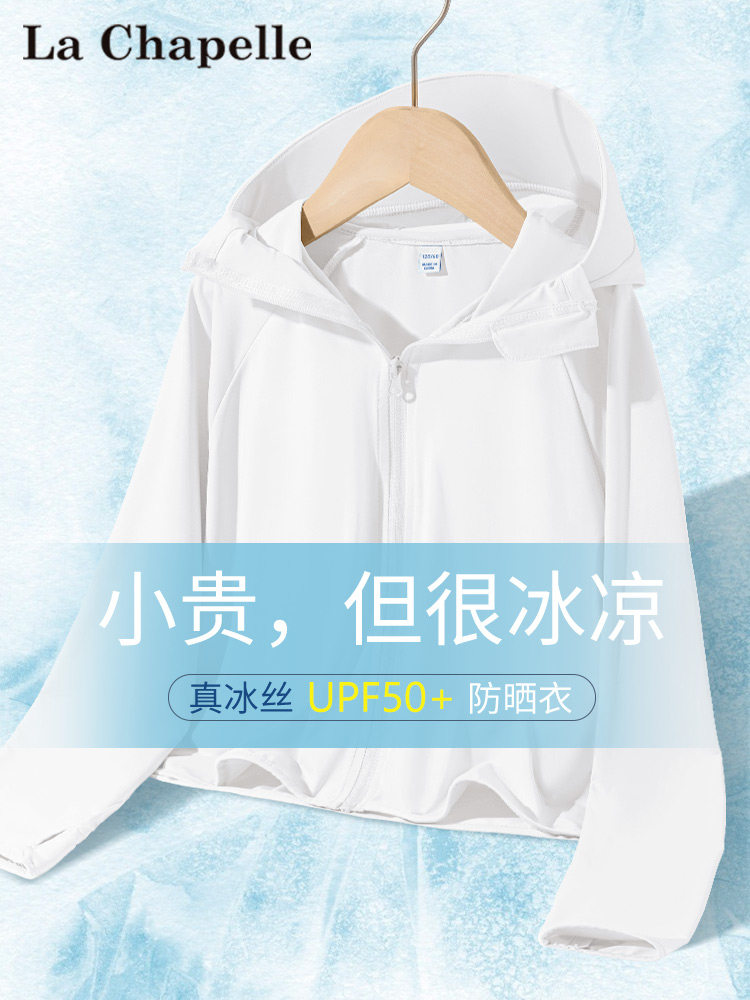 LA CHAPELLE 어린이 태양 보호 의류 2024 새로운 여름 얼음 실크 케이프 코트 큰 어린이 피부 의류 소녀 여름 의류
