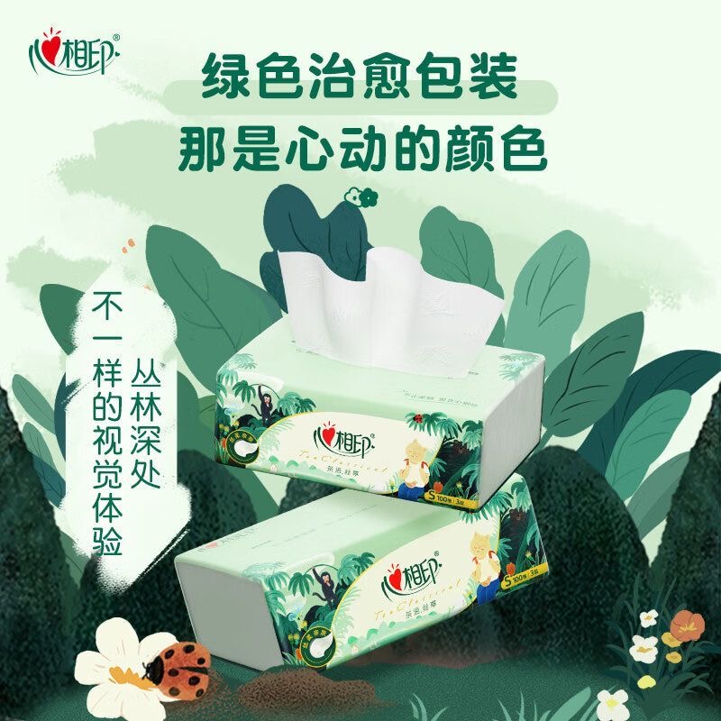 心相印茶语丝享抽纸丛林深处IP款柔软餐巾纸卫生纸实惠装擦车纸巾