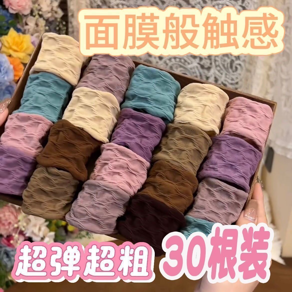 【面膜触感】高弹力无接缝加粗头绳加宽高马尾面膜耐用发圈发绳女
