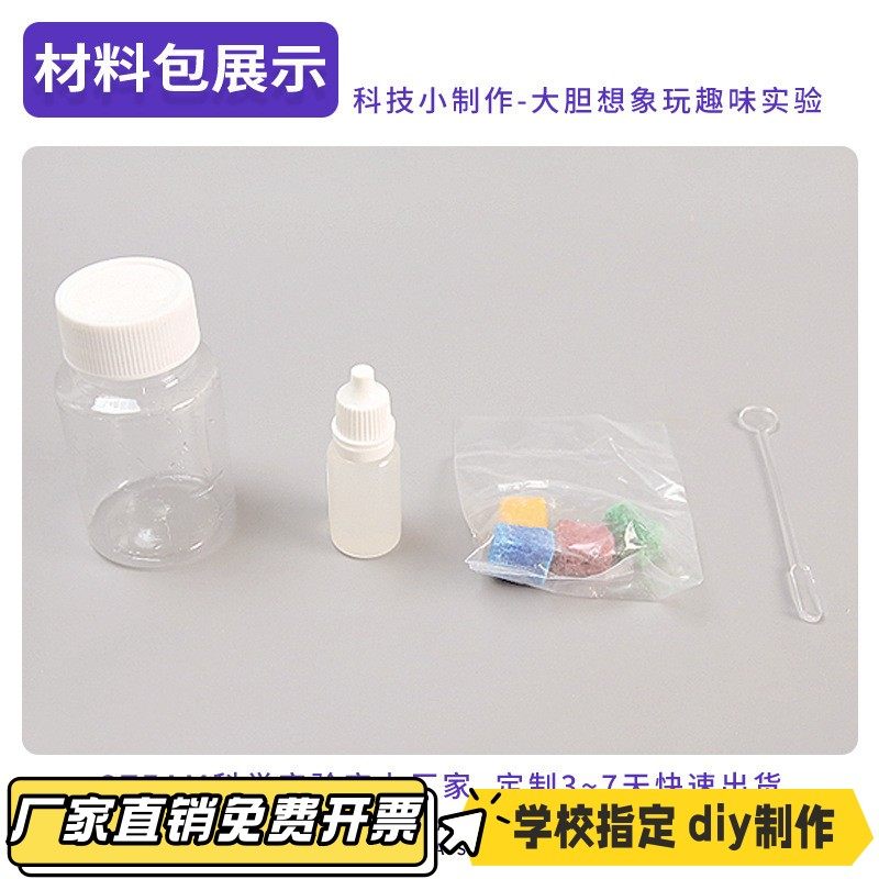 儿童水中花园魔术石头科技小制作steam科教实验玩具手工diy材VB14