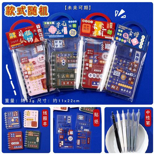 励志文具套装学生可爱伴手礼礼品高颜值六一儿童节礼物班级奖V793