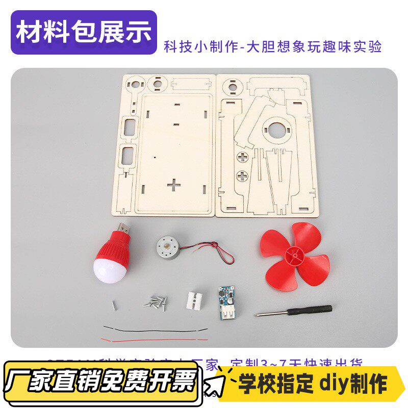 儿童益智趣味科学实验套装科教拼装玩具风力发电机科技小制作VB11