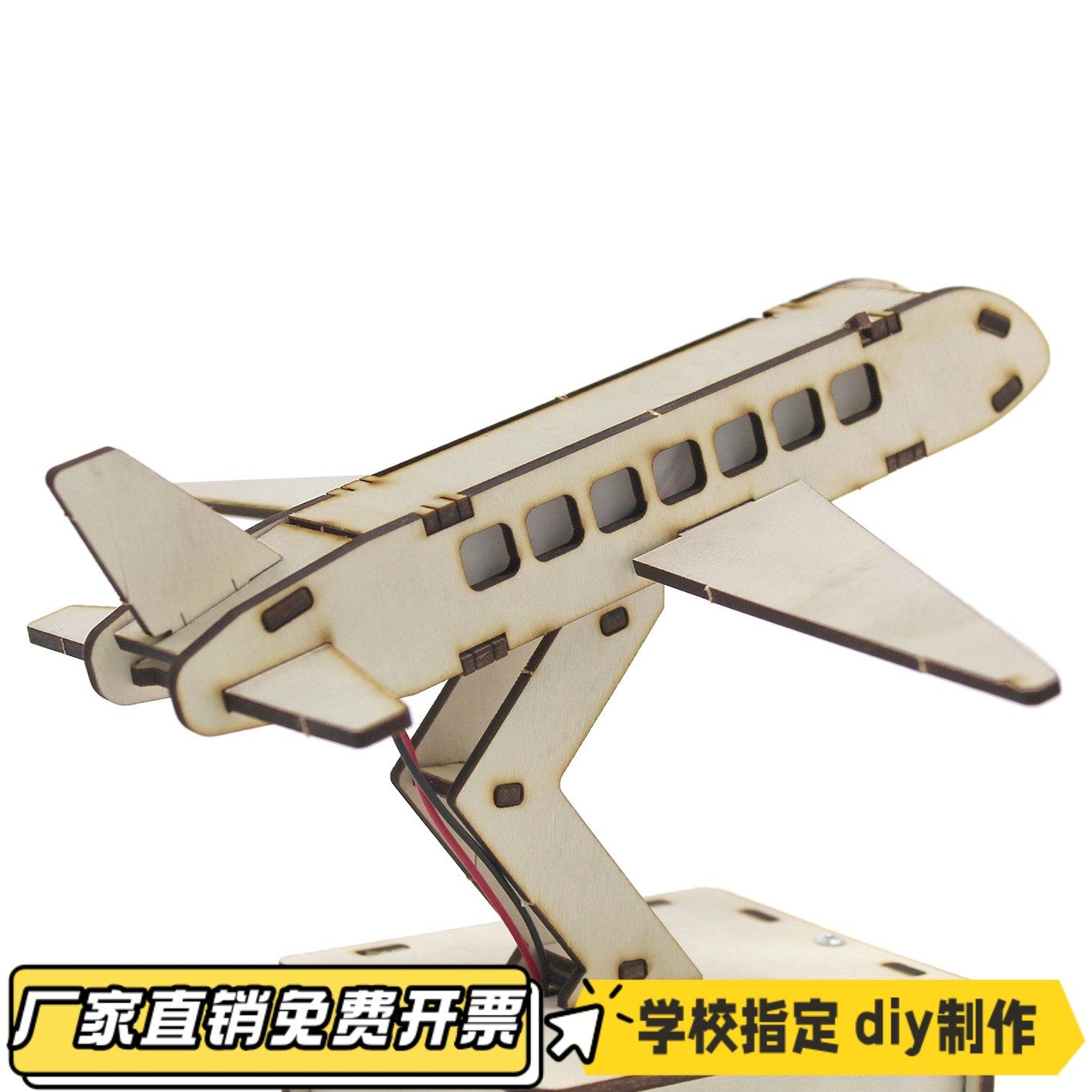 语音控制飞机小台灯学生手工diy科技小制作教具玩具模型实验VB70