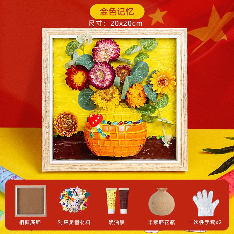 马赛克手工diy相框立体画创意画材料包儿童自制摆件相框画框装饰图片