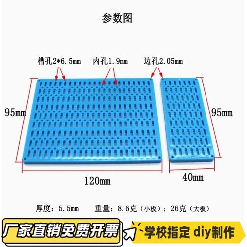 2mm条孔板 多孔塑料固定板连接板 DIY手工小制作模型stem创客VB14