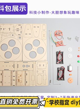 儿童智力玩具遥控平衡机器人小学生科学实验教具木质拼图小发VB05