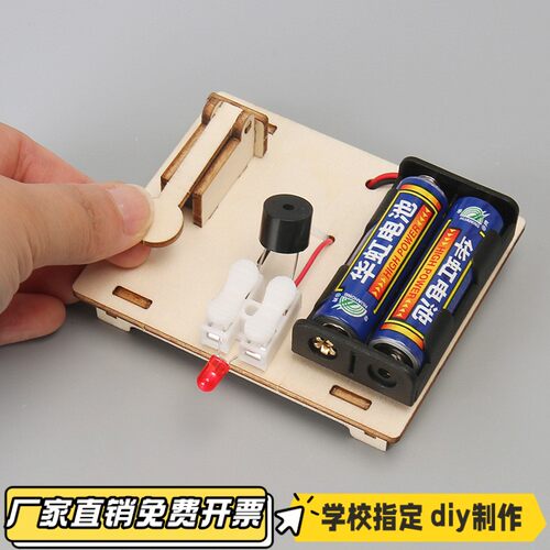 （科教）电报机DIY手工科技小制作 儿童趣味科学小实验学生课CV60
