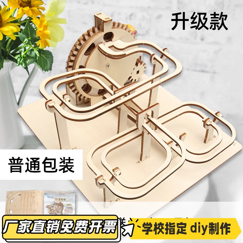 diy科技发明高难度小制作 轨道滚珠中小学生手工积木拼装玩具KL67