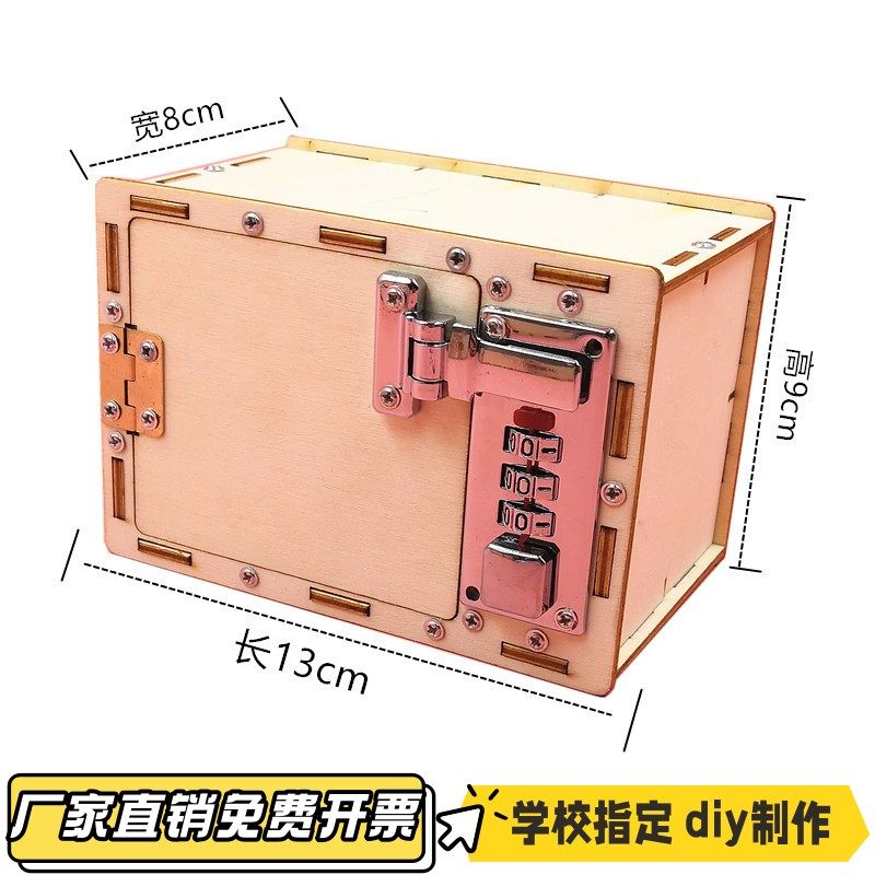 科技小制作小发明DIY 机械密码箱中小学生创客教育器材玩具VB35