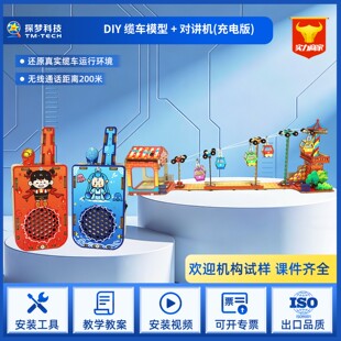 探梦科技小学生益智创意手工材料DIY缆车模型科学实验小制作儿童