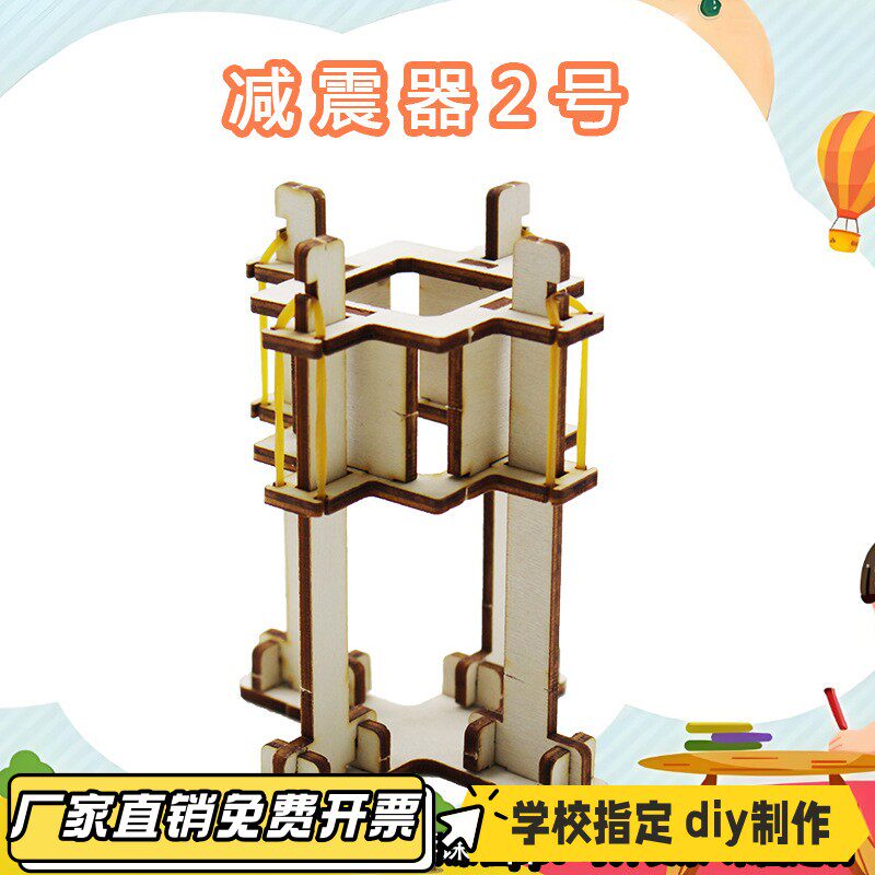 减震器2号  手工diy小制作中小学生stem教育教具拼装模型材料VB92