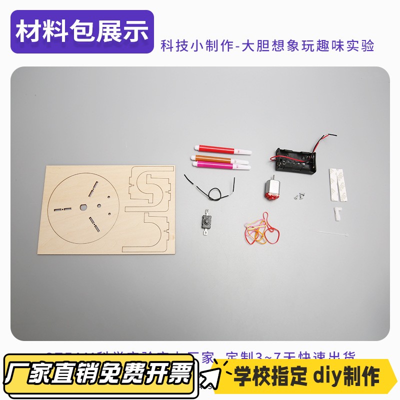 科技小制作DIY涂鸦机器人中小学生创意小发明科学实验材料包VB36