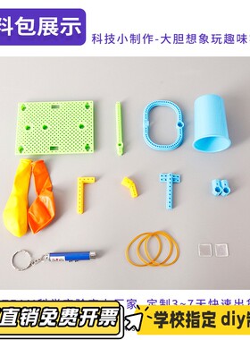 科技小制作看得见的声音声波成像仪科学实验儿童手工趣味玩具VB05