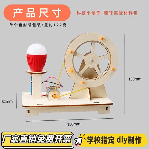 Steam手摇发电机科技小制作材料包创客小发明创意手工DIY趣味CV66