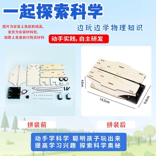 儿童益智小玩具手工diy航空母舰飞机弹射器科技小制作飞机辅T347