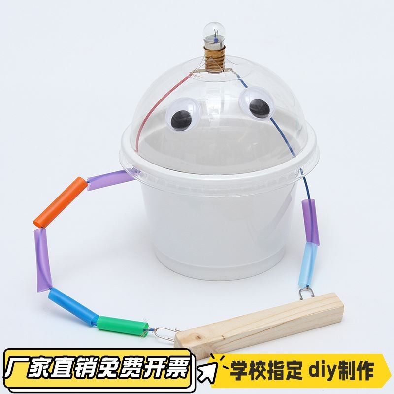 儿童科技小制作发明创客科学实验玩教具 diy电路绝缘导体检测VB35