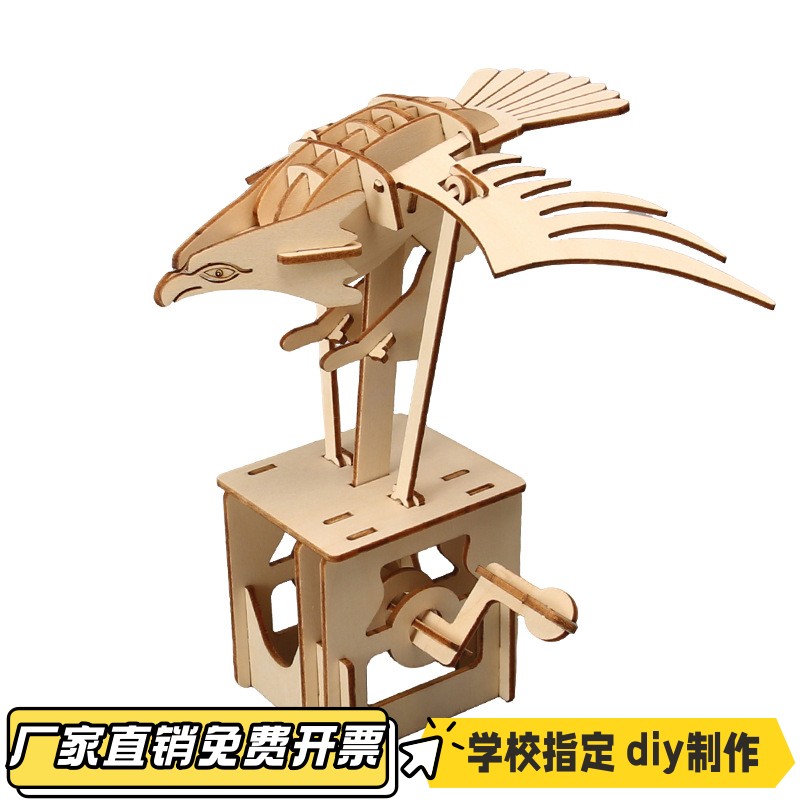 学生科学小制作手摇大展鸿图益智玩具木质diy材料包科学实验vb61