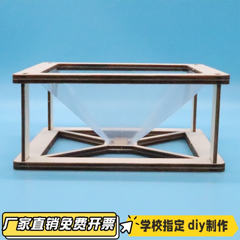 3D全息投影仪学生diy科技小制作科学实验器材光学科普教育玩VB76