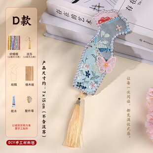 宋锦旗袍书签手工材料包织锦拼接珍珠画艺术品母亲节diy手作活T85
