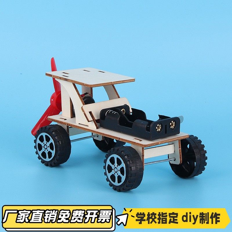 儿童科技小制作发明diy手工材料包小学生科学实验 木制风力越VB36