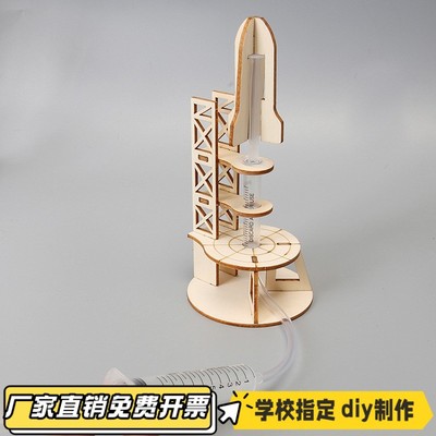 （科教）科学实验diy航天航空火箭发射台模型 科技小制作儿童CV58