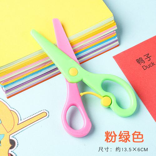 美工剪刀儿童手工塑料剪刀幼儿园包边弹簧剪刀裁纸不伤手剪刀V778