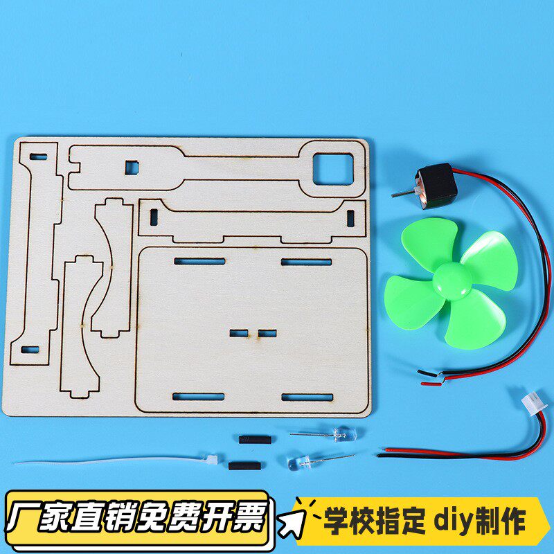 科技制作小发明手工diy 风力发电模型中学生自制创意科学实验VB14