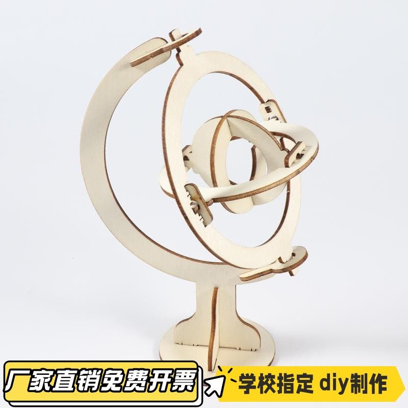 仿古代天文模型赤道经纬仪浑天仪手工拼装diy科技小制作创意VB11