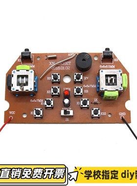 小型四轴飞行器遥控套件 DIY航模飞机控制器一键起飞翻转返航VB23