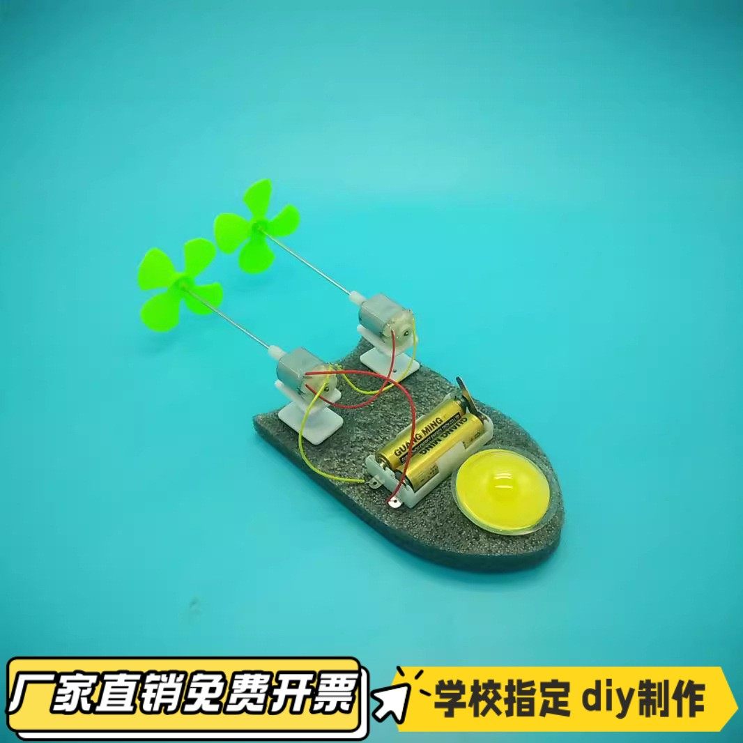 乘风号空气动力快艇双翼螺旋桨明轮船 DIY科学小制作stem实验VB70