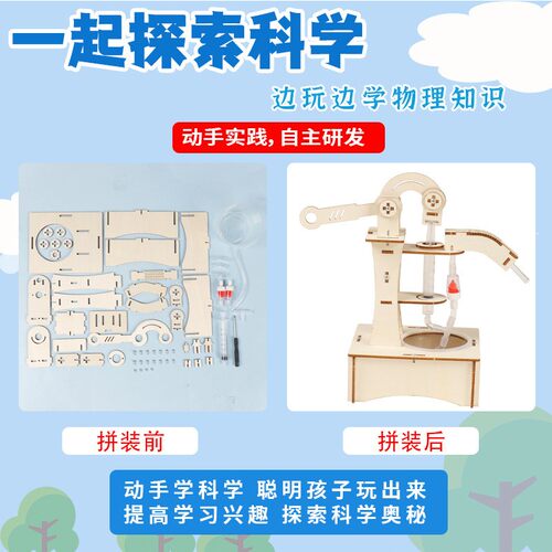 手压抽水机科技小制作儿童科教益智玩具小学生DIY拼装材料包T151
