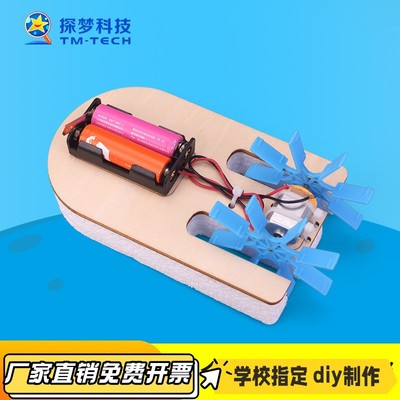 小学生玩具双桨明轮船电动快艇科技小制作steam科学实验器材CV39