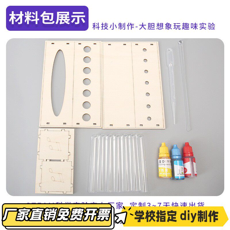 儿童手工DIY七彩音乐瓶科技小制作 幼儿园科学实验物理声音三VB21