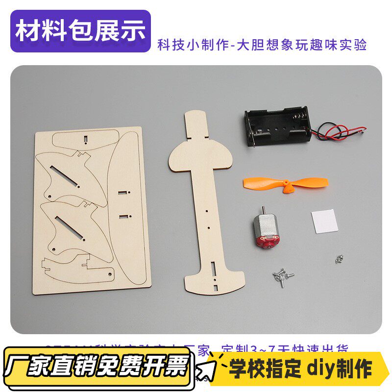 风力滑行机小学生科技小制作发明diy材料儿童科学实验玩具VB95
