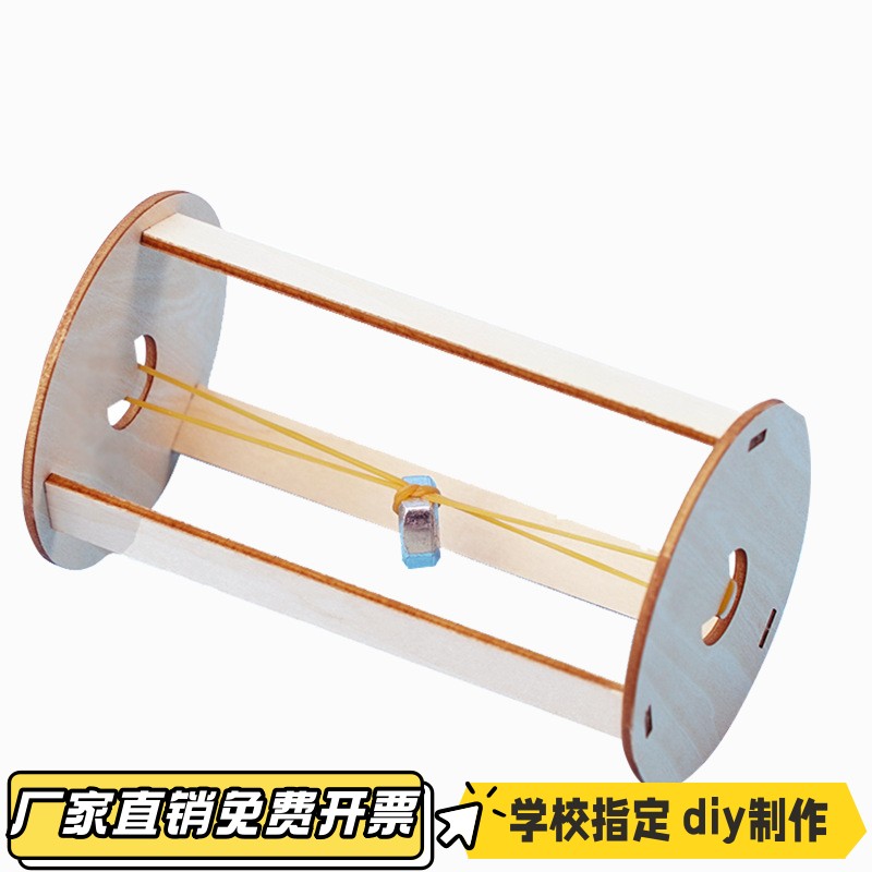 科技小制作胡克滚轮幼儿园小学生steam教育实验材料儿童科学vb41