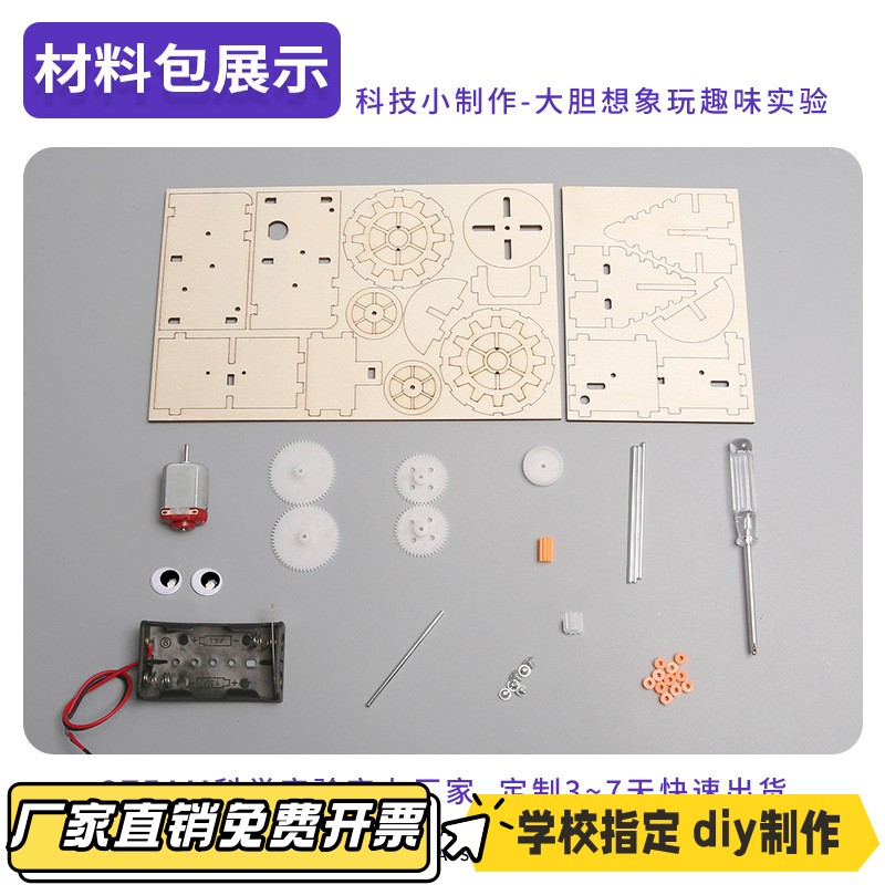 科技小制作钻井机器人diy科学实验教具小发明材料stem模型新VB64