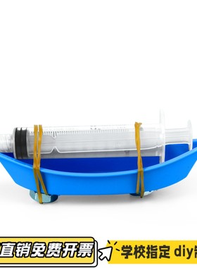 初二物理科技小制作潜水艇模型物理沉浮学生儿童diy手工发明CV27