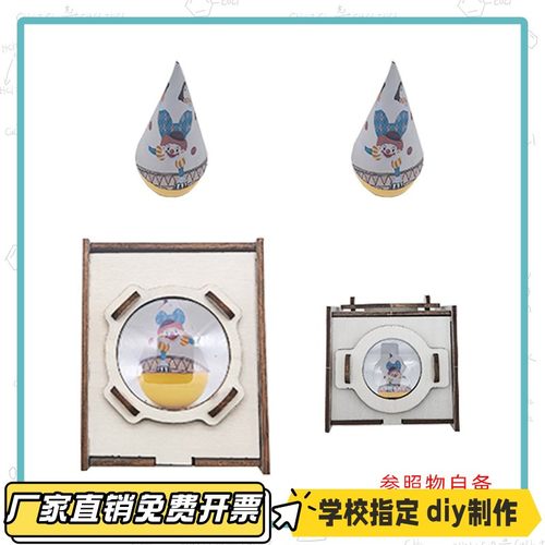 腰平取景器STEAM趣味科学实验器材科技小制作儿童益智DIY教具CV01