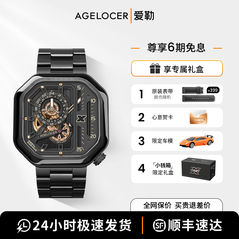 【速度与激情官方联名】赛车表