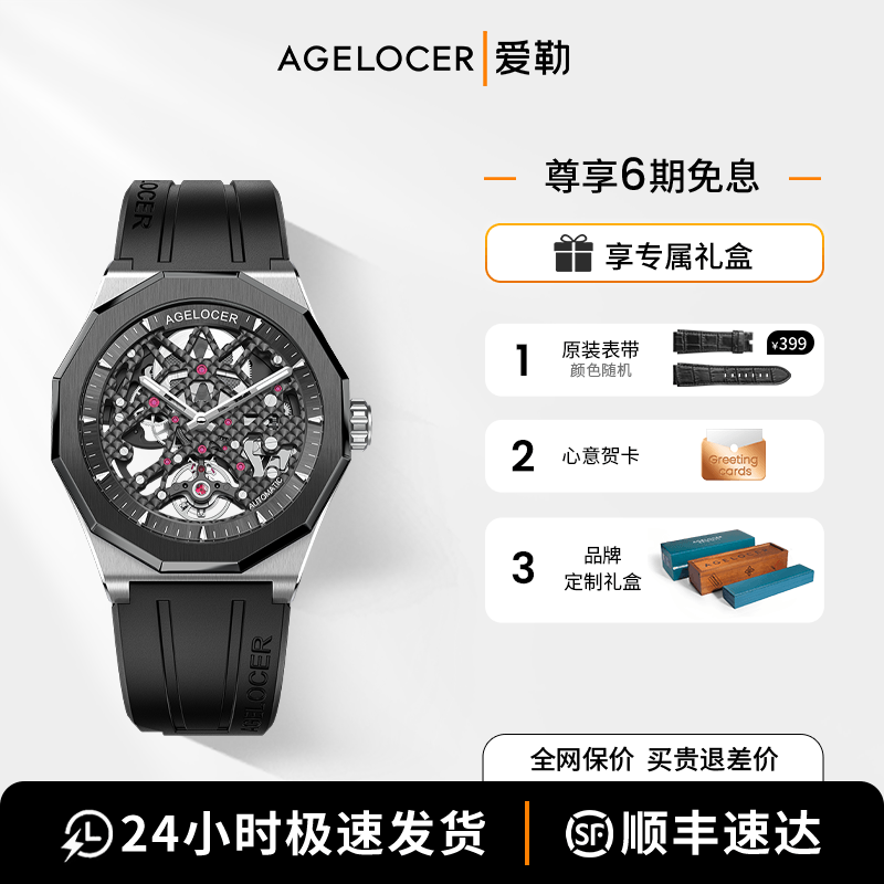 德国国家设计大奖爱勒原创机械表