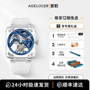 爱勒AGELOCER原创全透明蓝宝石水晶陀飞轮男士 机械手表送男友礼物